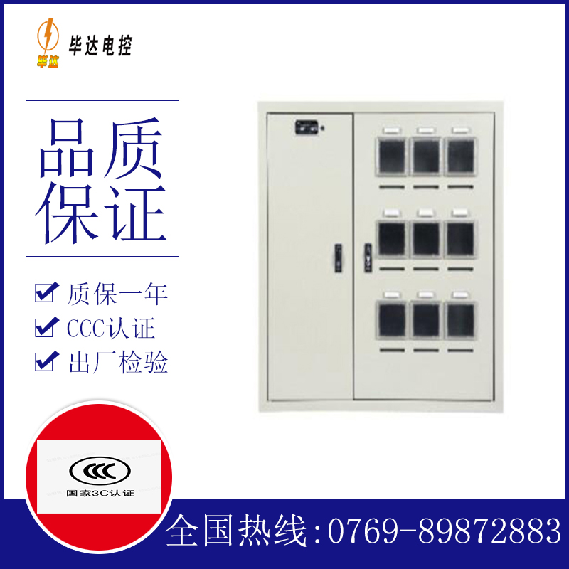 灌云电表箱