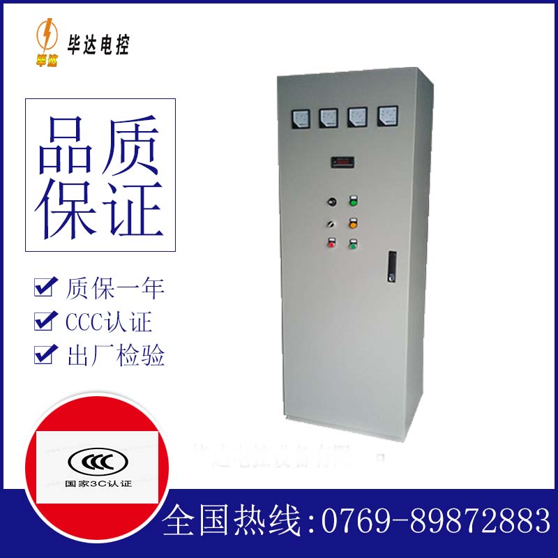灌云软启动控制柜